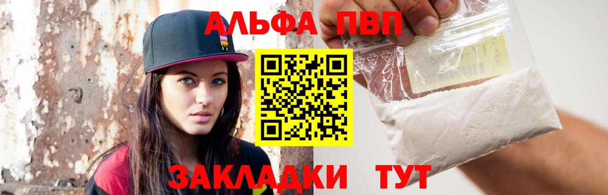A PVP кристаллы  А ПВП мука  Тверь  Вход с VPN 