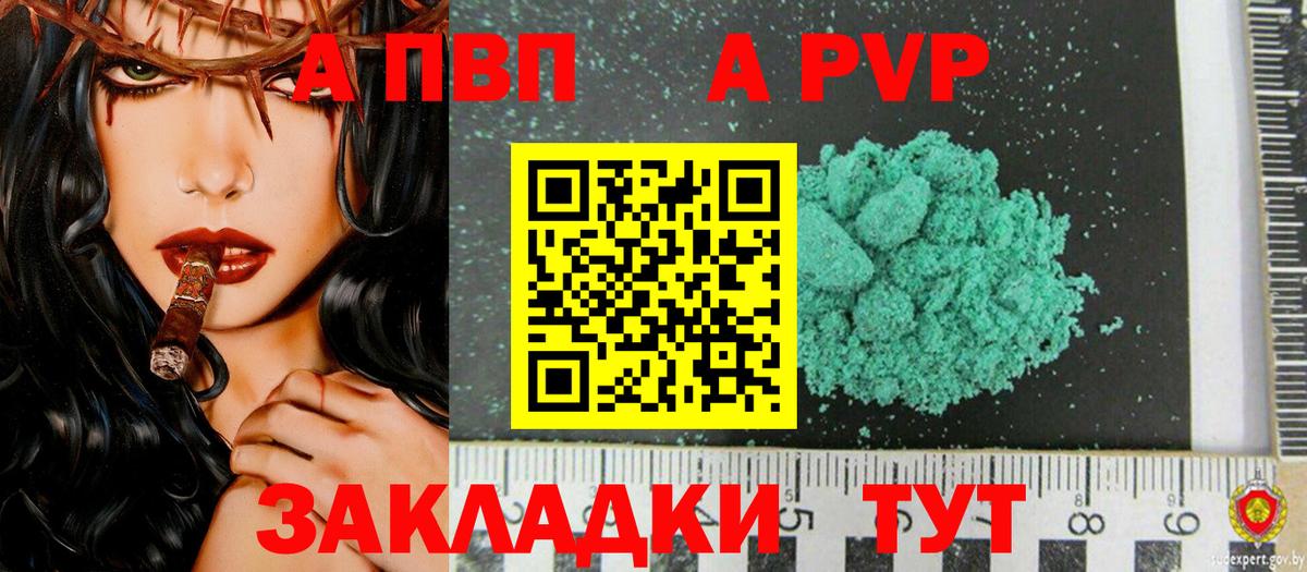 Alpha PVP СК КРИС Тверь