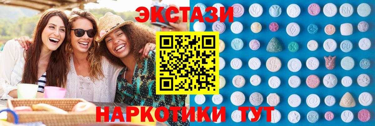 Тверь  Экстази диски  Экстази  Вход с VPN  купить наркотик  Ecstasy Cube 