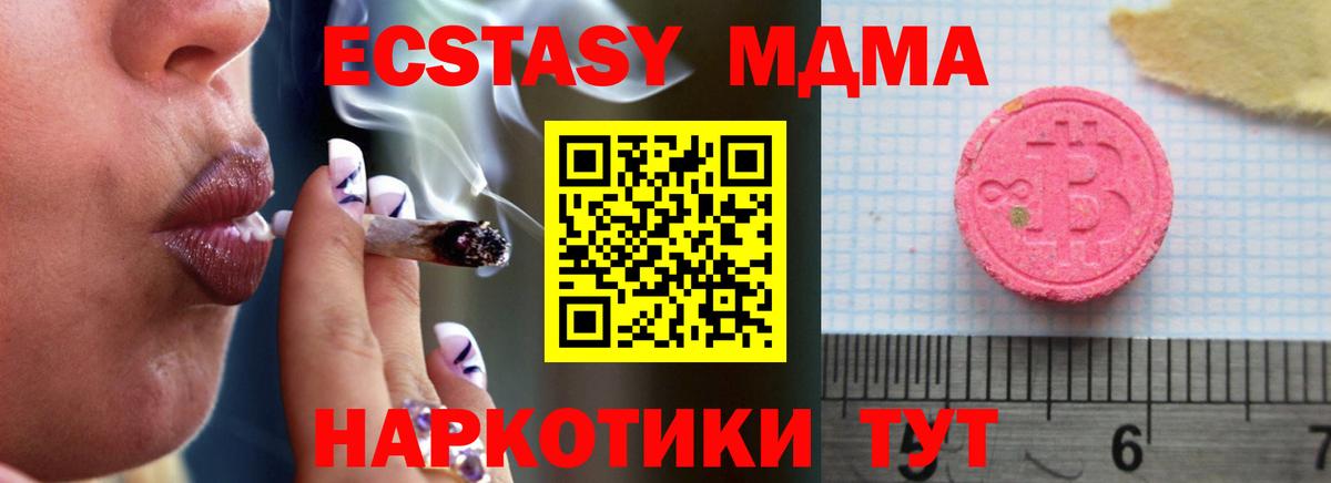 Ecstasy диски Тверь