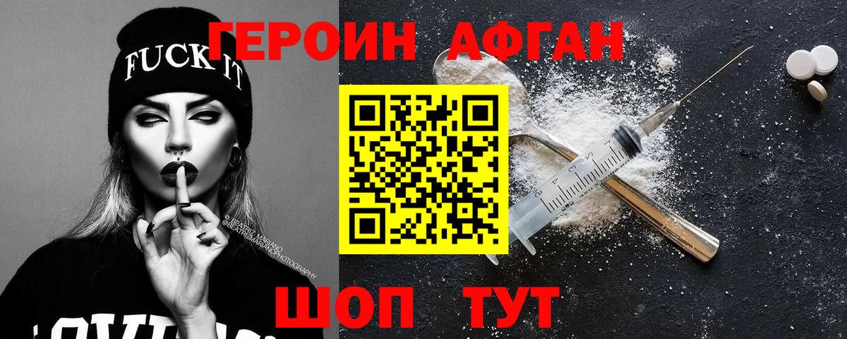 Героин гречка  Вход с VPN  Тверь 