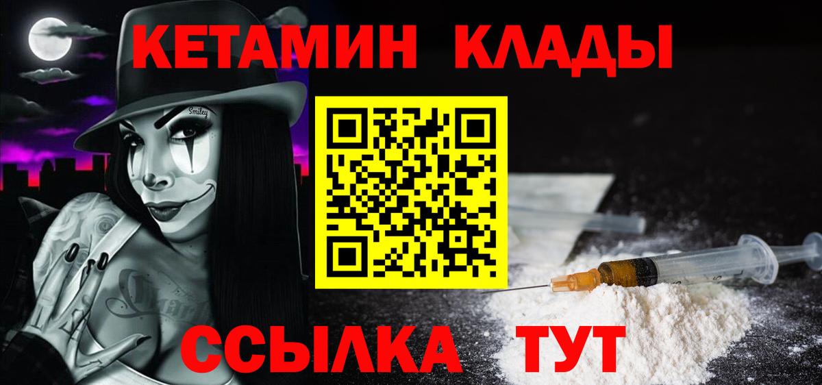 Кетамин VHQ  Вход с VPN  shop наркотические препараты  mega сайт  Кетамин ketamine  Тверь 
