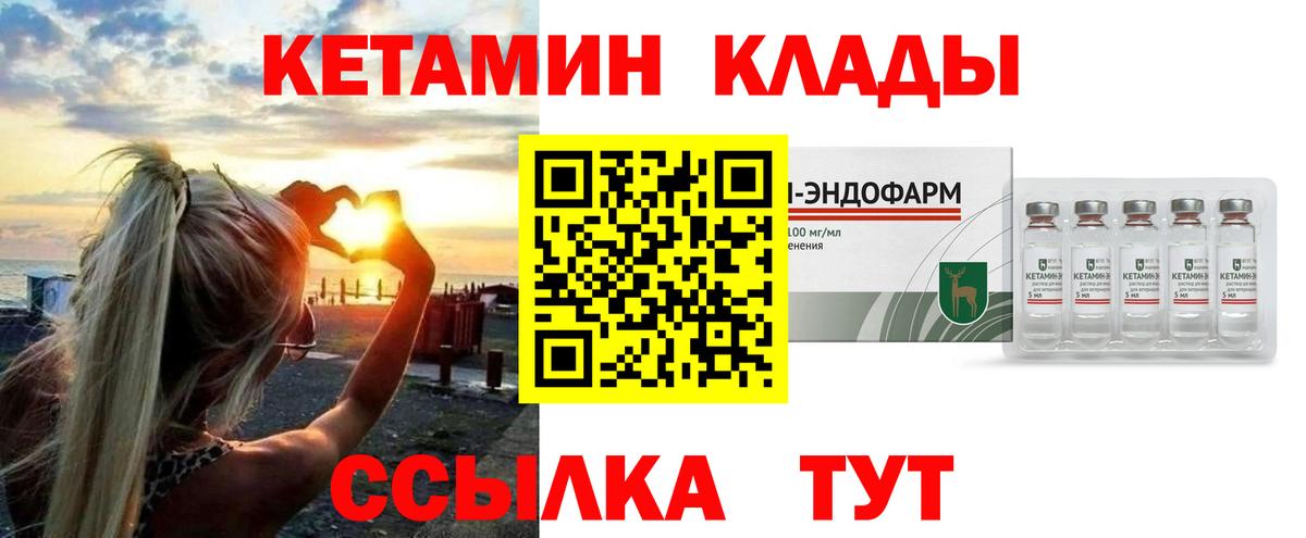 Кетамин VHQ Тверь