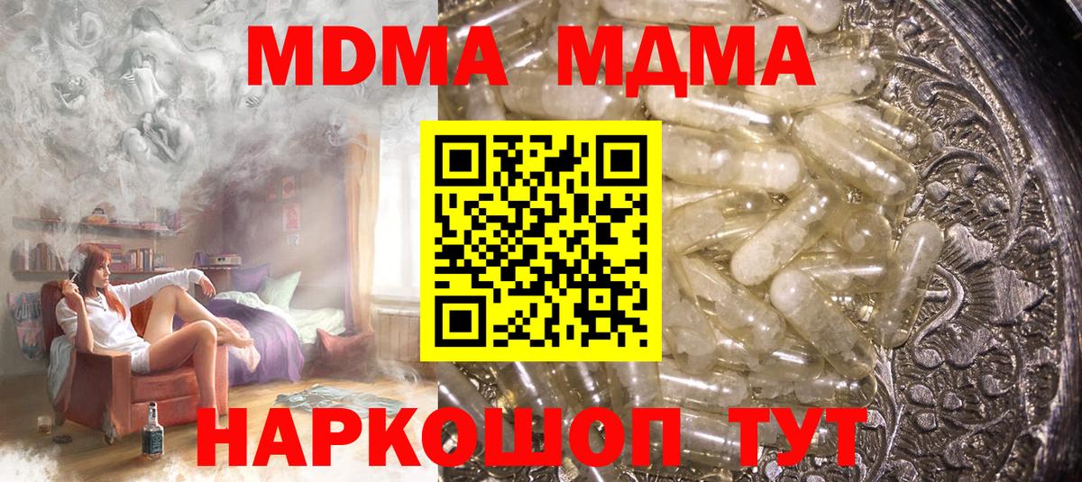 Тверь  МДМА молли  Вход с VPN  MDMA молли 