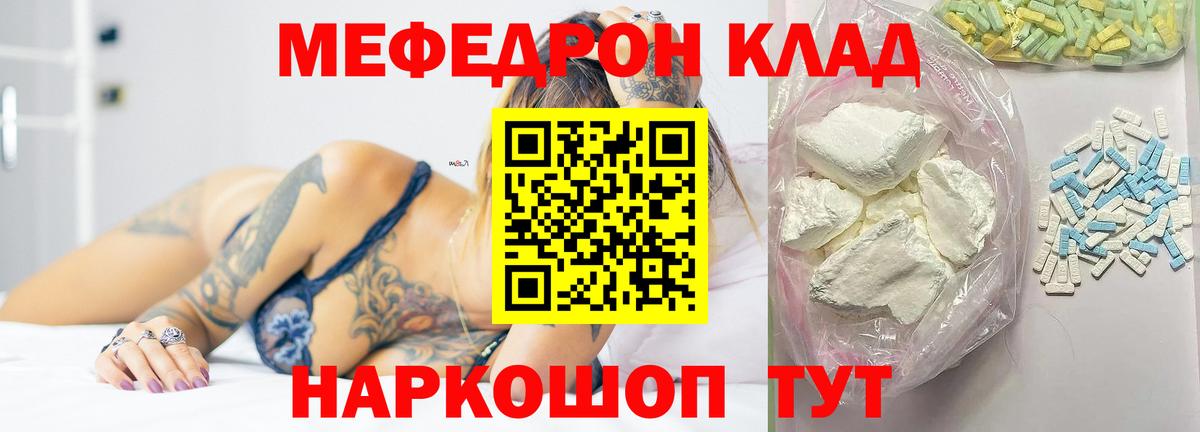 blacksprut ONION  Вход с VPN  Мефедрон VHQ  Меф  Тверь  Мефедрон mephedrone 