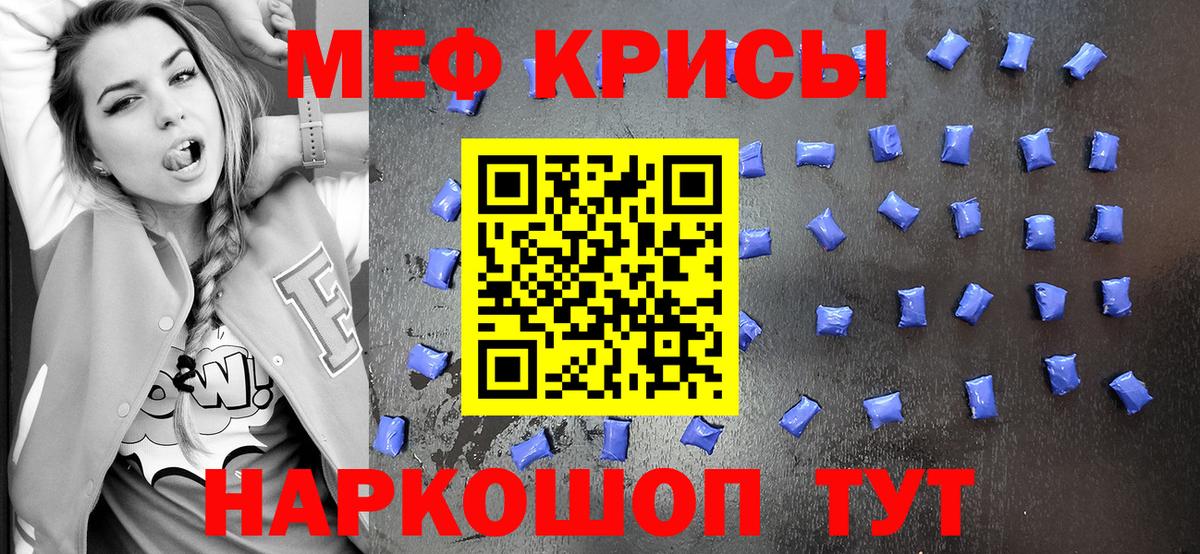 Меф мяу мяу мука Тверь