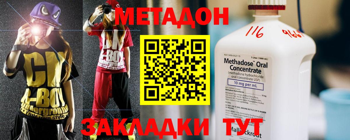 Метадон VHQ Тверь