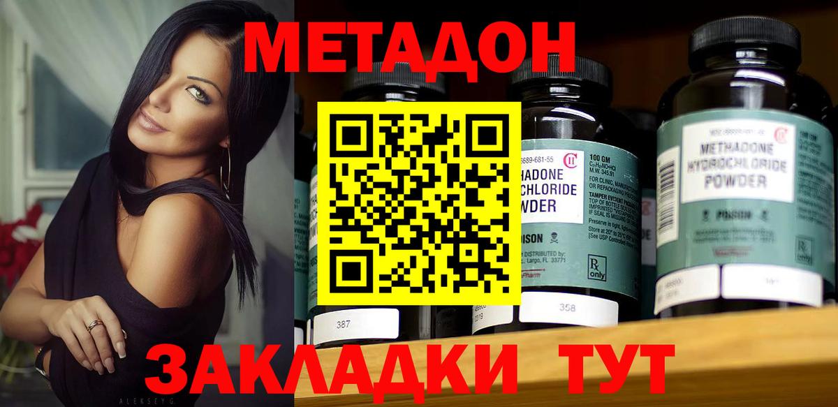 Метадон мёд  Вход с VPN  Тверь 
