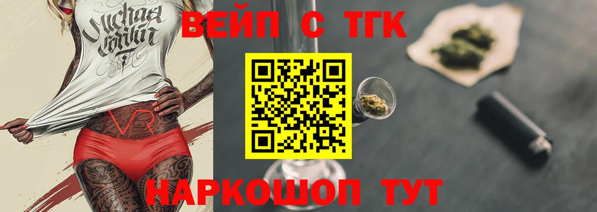 Тверь  Дистиллят ТГК гашишное масло  закладка  Вход с VPN  Дистиллят ТГК вейп 